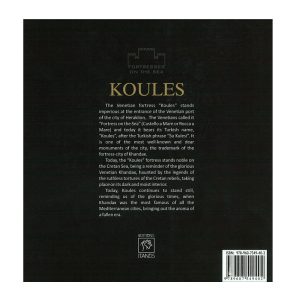 Κούλες Κάστρο- Koules Fortress ( photo album)